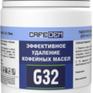Чистящее средство для кофемашины Таблетированное G32 21век