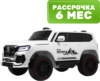 Детский автомобиль G555GG 21век