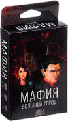 Настольная игра Мафия. Большой город / GG035 21век