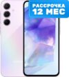 Смартфон Galaxy A55 8GB/128GB / SM-A556ELVACAU (Lavendar) 21век