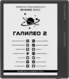 Электронная книга Boox Galileo 2 21век