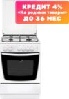 Плита газовая 1200 С5 21век