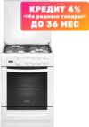 Плита газовая 6100-03 21век