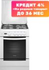 Плита газовая 6100-04 21век