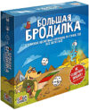 Настольная игра Большая бродилка / GG033 21век