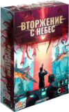 Настольная игра Вторжение с небес / GG222 21век