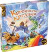 Дополнение к настольной игре Королевство Кроликов. В облаках / GG355 21век