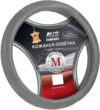 Оплетка на руль GL-920M-GR / A78675S 21век