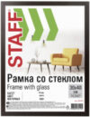 Рамка Grand 30x40 / 391203 21век
