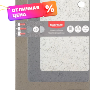 Набор разделочных досок Granite Collection ABX102 21век