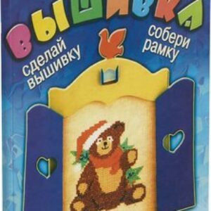 Книга Подарок маме своими руками 21век