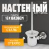 Ершик для унитаза HB8310 21век
