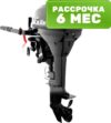 Мотор лодочный HD15FHS 21век