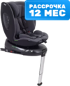 Автокресло Helix Isofix / AY819 21век