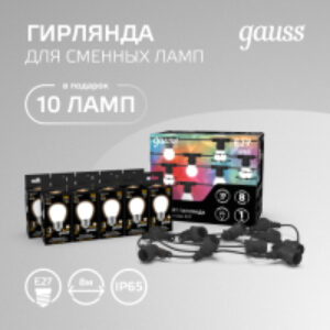 Садовая гирлянда Holiday HL070 21век