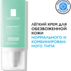 Крем для лица Hydraphase HA легкий для нормального и комбинированного типа 21век