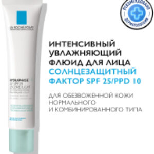 Крем для лица Hydraphase Intense Для комбинированной кожи SPF 25/PPD 10 21век