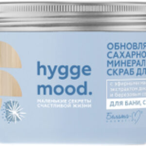 Скраб для тела Hygge Mood Обновляющий сахарно-минеральный 21век