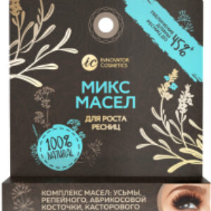 Масло для ресниц Усьма Репейное Абрикосовой косточки Касторовое 21век
