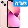 Смартфон iPhone 13 128GB (розовый) 21век