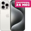 Смартфон iPhone 15 Pro 256GB A3102 / A3101 (белый титан) 21век