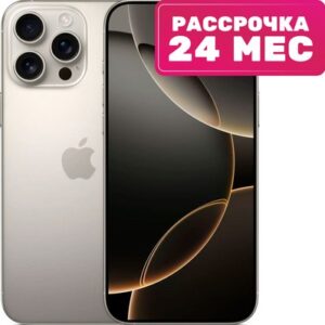 Смартфон iPhone 16 Pro Max 1TB 21век