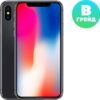 Смартфон iPhone X 64GB / 2BMQAC2 восстановленный Грейд B 21век