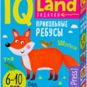 Развивающие карточки IQ Прикольные ребусы / 9785811284160 21век