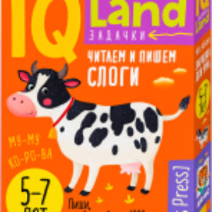 Развивающие карточки IQ Читаем и пишем слоги / 9785811284191 21век