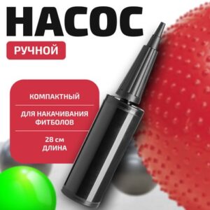 Насос ручной IR97410 21век
