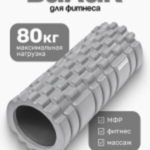 Валик для фитнеса IR97435B 21век