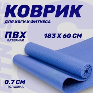 Коврик для йоги и фитнеса IR97504 21век