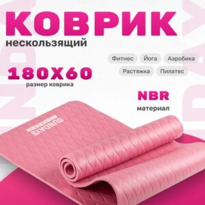 Коврик для йоги и фитнеса IR97505C 21век