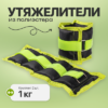 Комплект утяжелителей IR97812 21век