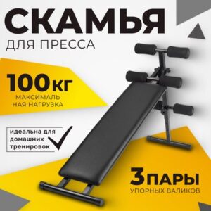 Скамья для пресса IRSB06 21век