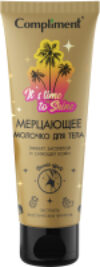 Молочко для тела It's Time To Shine Мерцающее 21век