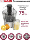 Соковыжималка электрическая JC2050 21век