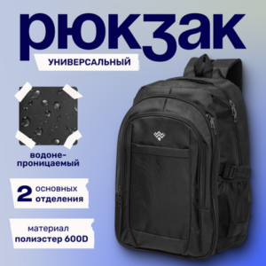 Рюкзак Jorney ALX-0712 21век