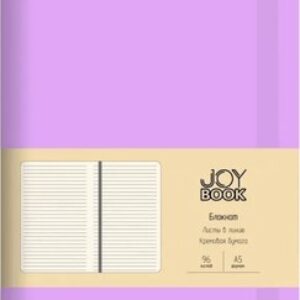 Записная книжка Joy Book. Фиалковые сны / БДБЛ5963795 21век