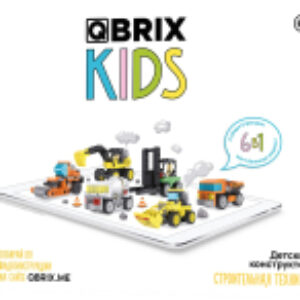 Конструктор Kids Строительная техника 6в1 30027 21век