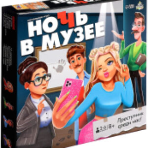 Настольная игра Kids. Ночь в музее / 9541201 21век
