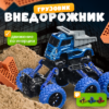 Самосвал игрушечный Внедорожник / KLX600-172 21век