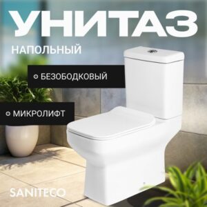 Унитаз напольный KW-79041 21век