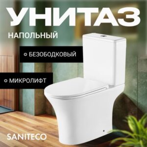 Унитаз напольный KW-79142 21век