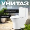 Унитаз напольный KW-88009 21век