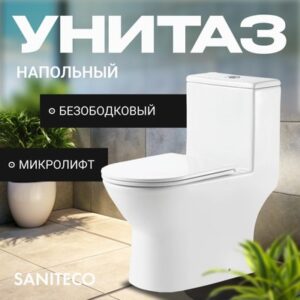 Унитаз напольный KW-88009 21век