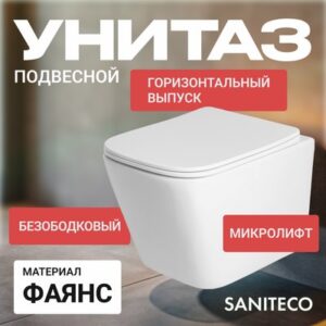 Унитаз подвесной с инсталляцией KW-9004WS + 64077 + S-IN-MZ-LINK_PRO 21век