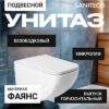 Унитаз подвесной KW-99048 21век