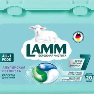 Капсулы для стирки Альпийская свежесть 21век
