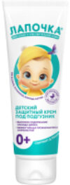Крем под подгузник Защитный 0+ 21век